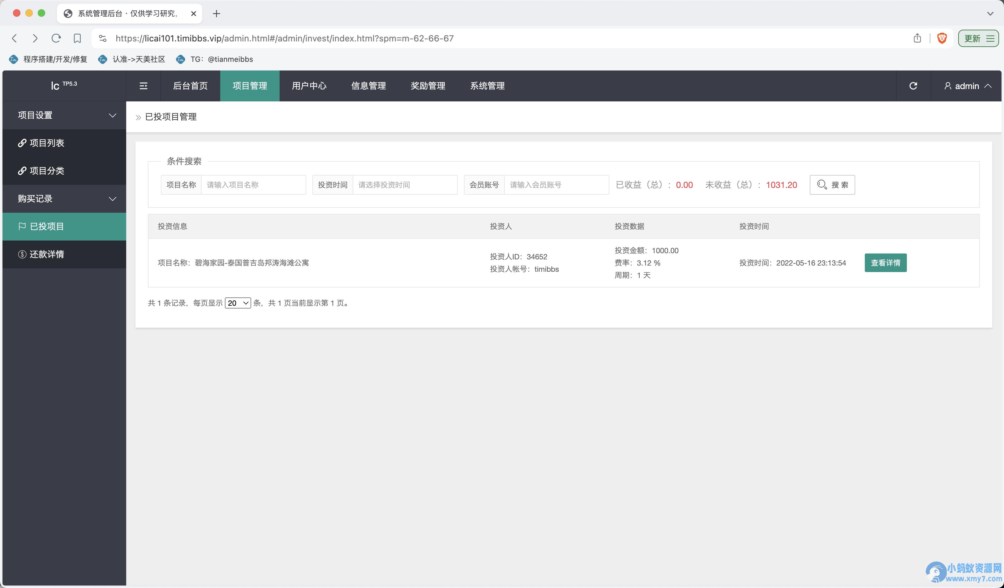 紫禁城多语言海外投资理财源码/海外投资返利源码/前端uniapp纯源码+后端PHP