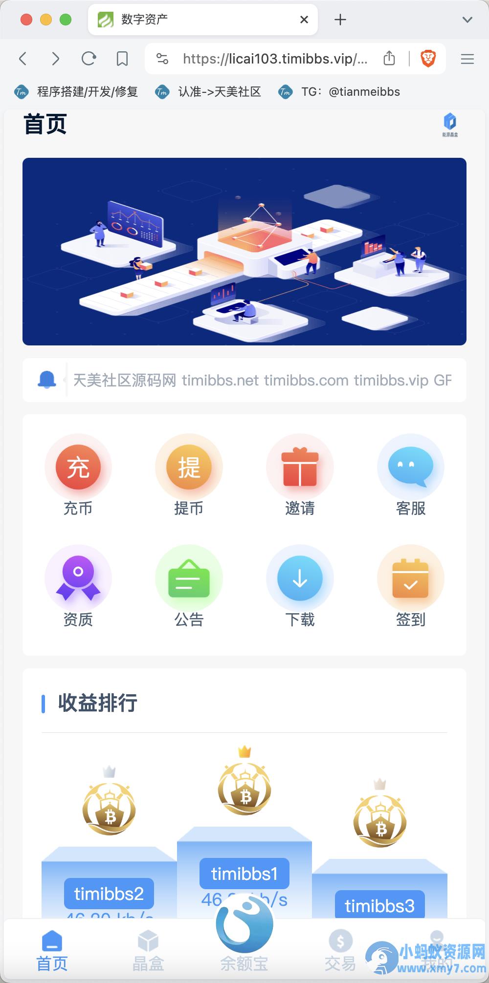 GRC晶盒能源云算力矿机理财系统/Grcnyst云算力矿机/云算力矿机/余额宝/虚拟币交易/前端html+后端PHP