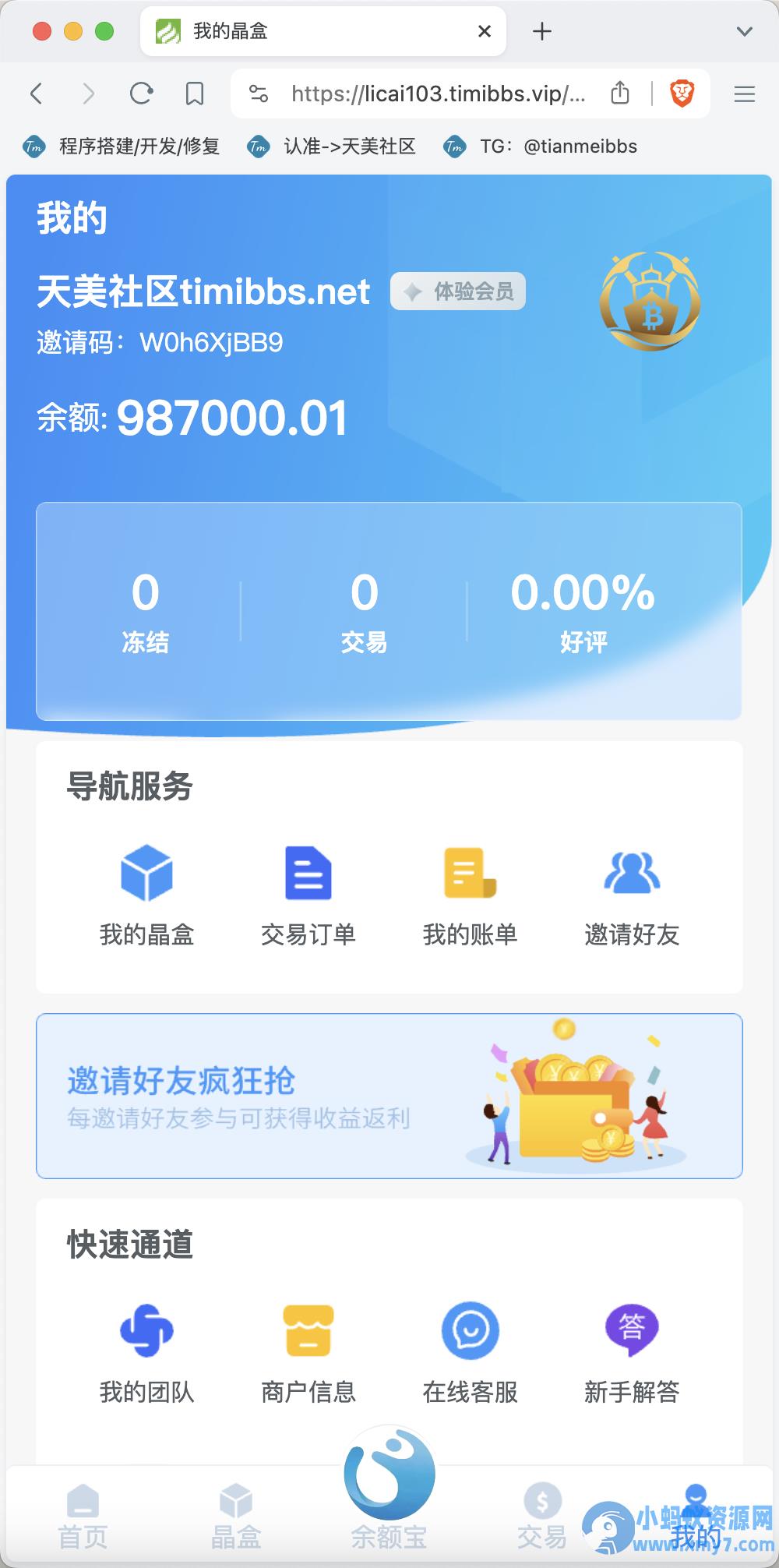 GRC晶盒能源云算力矿机理财系统/Grcnyst云算力矿机/云算力矿机/余额宝/虚拟币交易/前端html+后端PHP