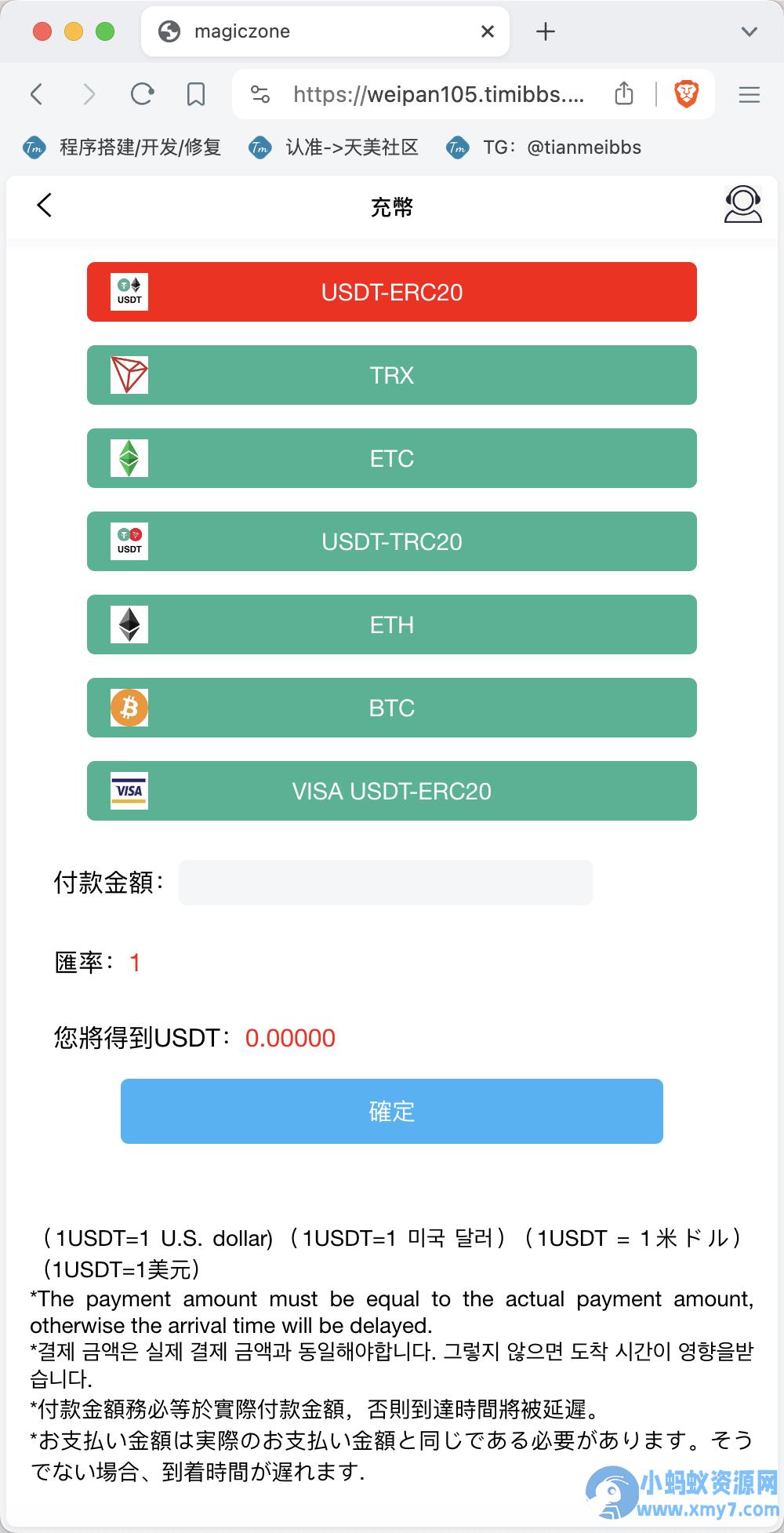 magiczone多语言微盘微交易所源码/外汇微盘系统/秒合约微盘/带质押理财功能+盈亏风控/前端html+后端PHP – 聚源副业-聚源资源站