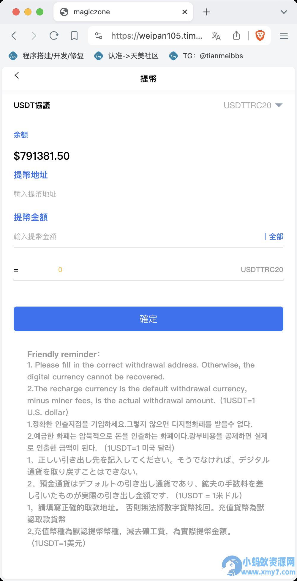 magiczone多语言微盘微交易所源码/外汇微盘系统/秒合约微盘/带质押理财功能+盈亏风控/前端html+后端PHP