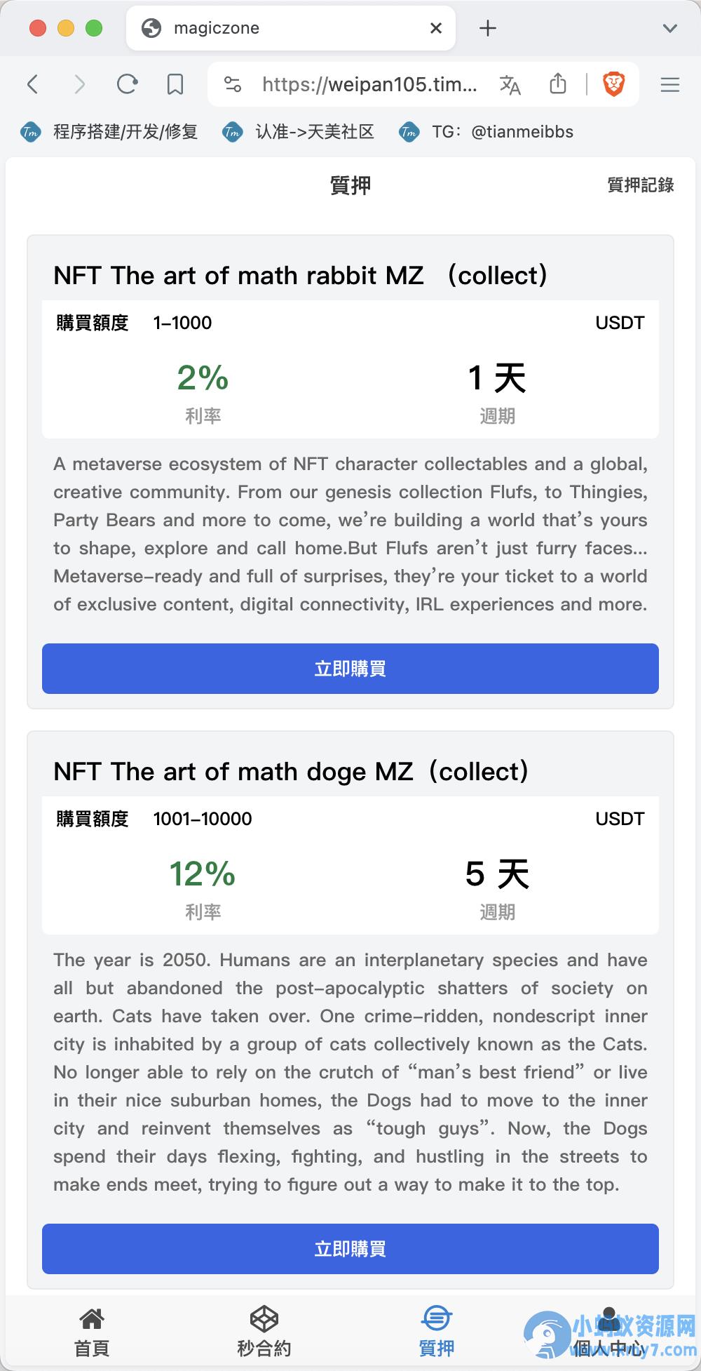 magiczone多语言微盘微交易所源码/外汇微盘系统/秒合约微盘/带质押理财功能+盈亏风控/前端html+后端PHP