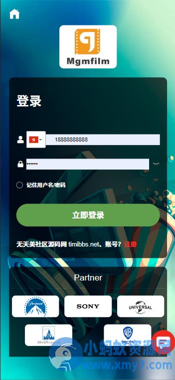 多语言电影投资理财刷单源码/电影刷单系统/带收益宝功能 – 聚源副业-聚源资源站