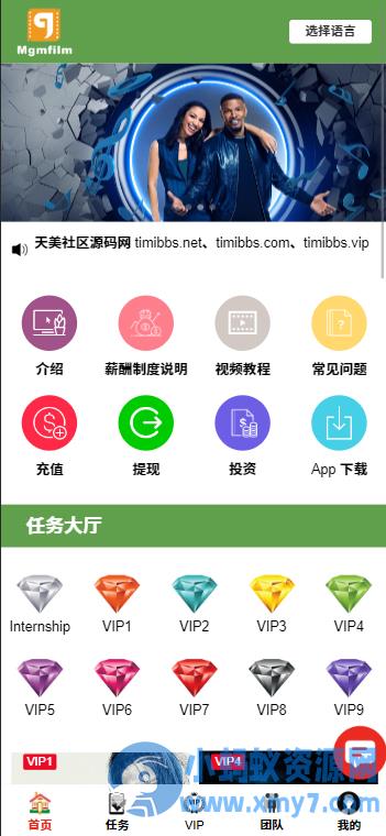 多语言电影投资理财刷单源码/电影刷单系统/带收益宝功能
