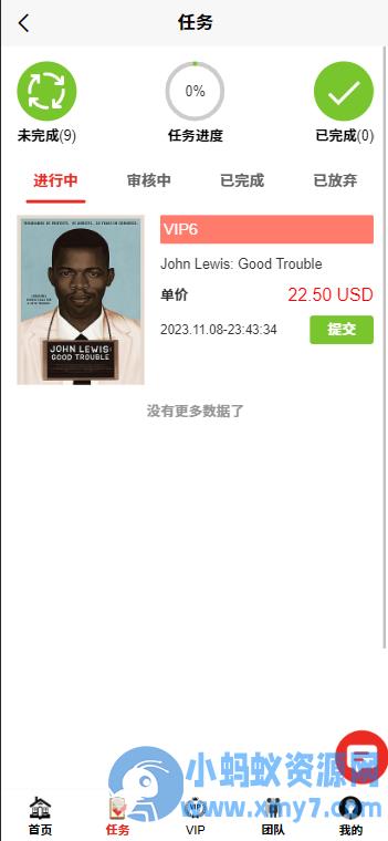 多语言电影投资理财刷单源码/电影刷单系统/带收益宝功能
