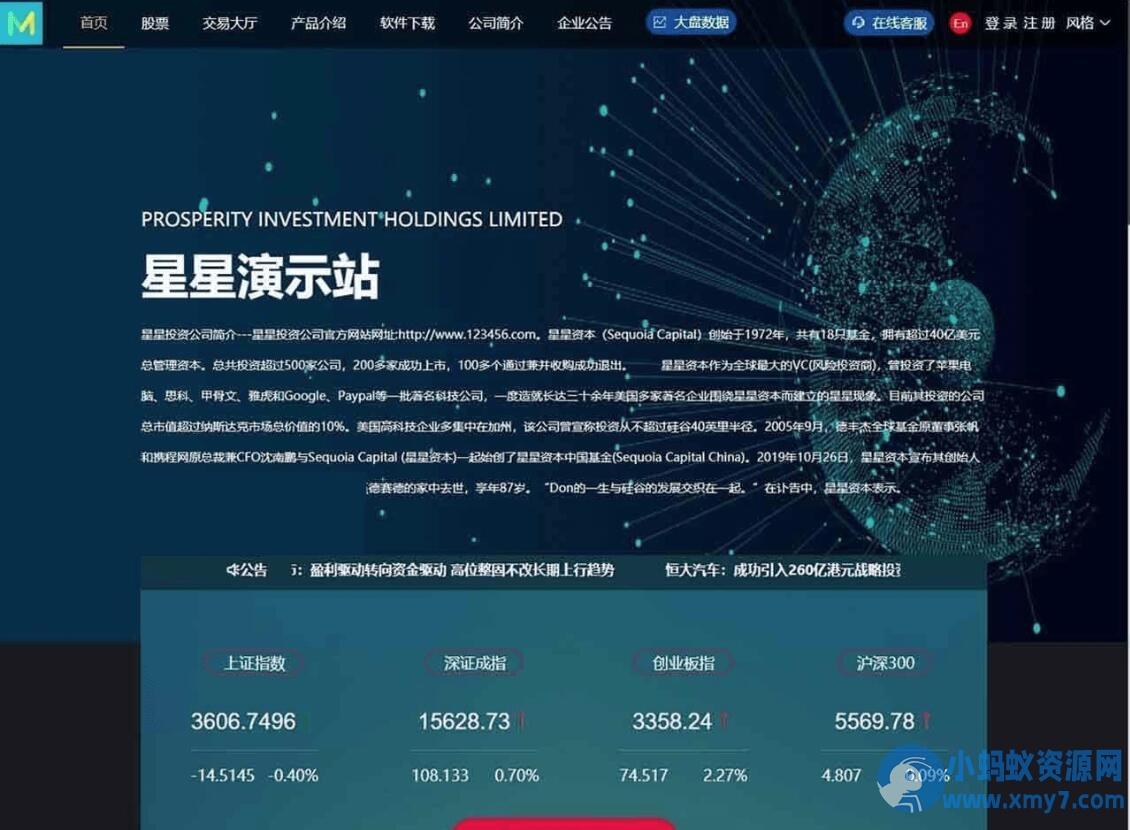 新版两融双融股票交易配资源码/融资融券系统源码/H5端+PC端+代理端+完整打包 – 聚源副业-聚源资源站