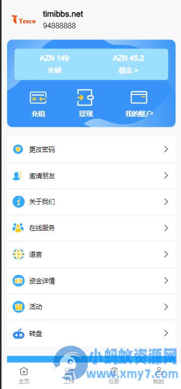 Tesco海外刷单源码/商城源码/可指派订单/叠加模式+自选模式+余额倍率模式+余额本金模式/完整代理端 – 聚源副业-聚源资源站