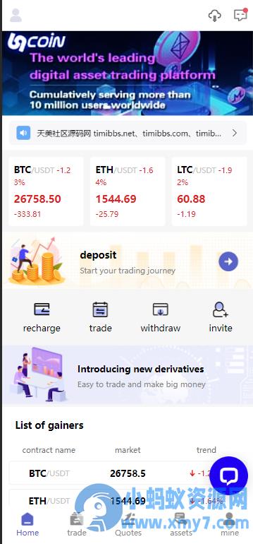 69coin交易所源码/多语言交易所合约程序/赢单收益比例