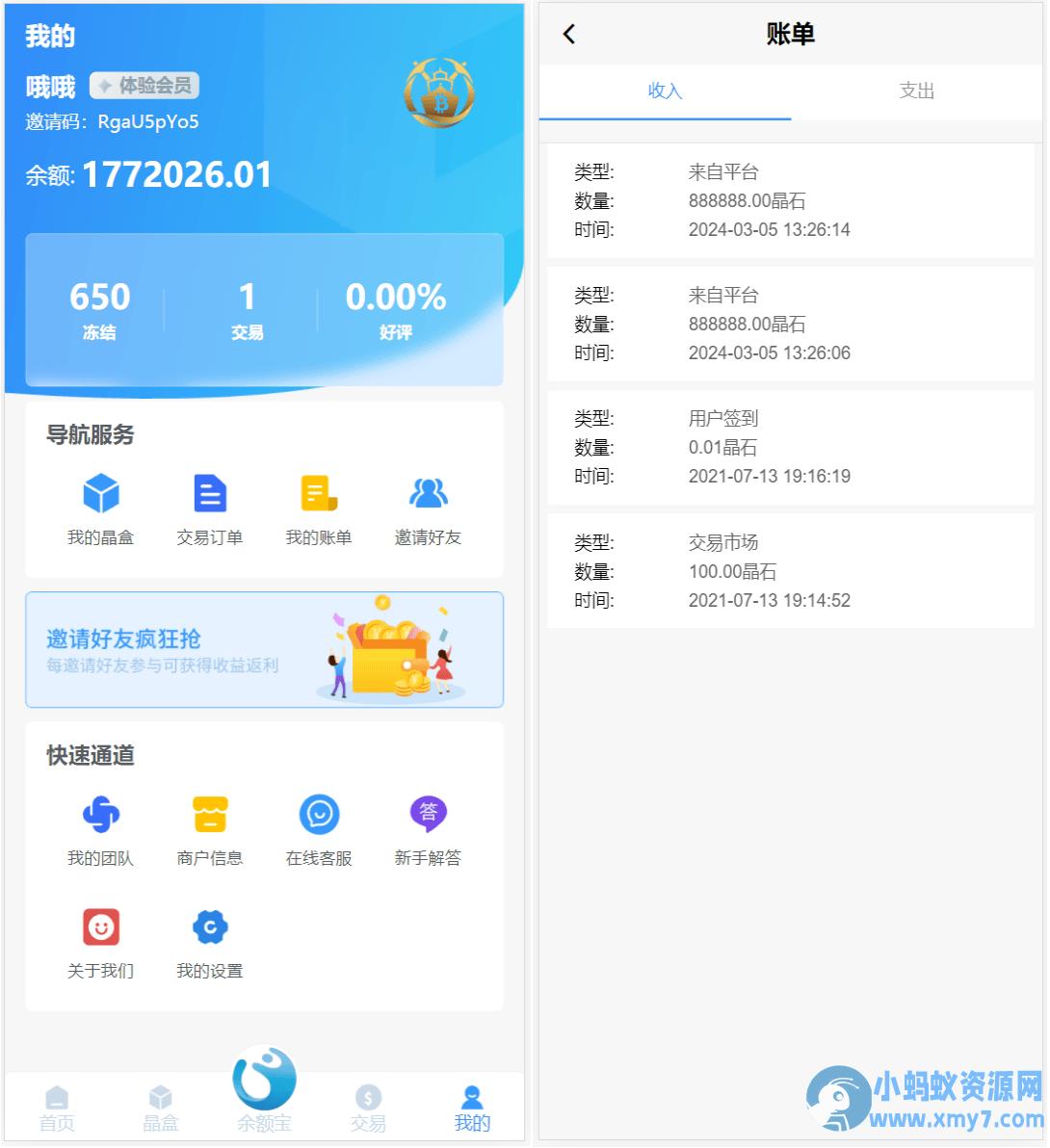 全新ui矿机系统源码/区块链云算力源码矿机/余额宝理财/虚拟币交易市场源码