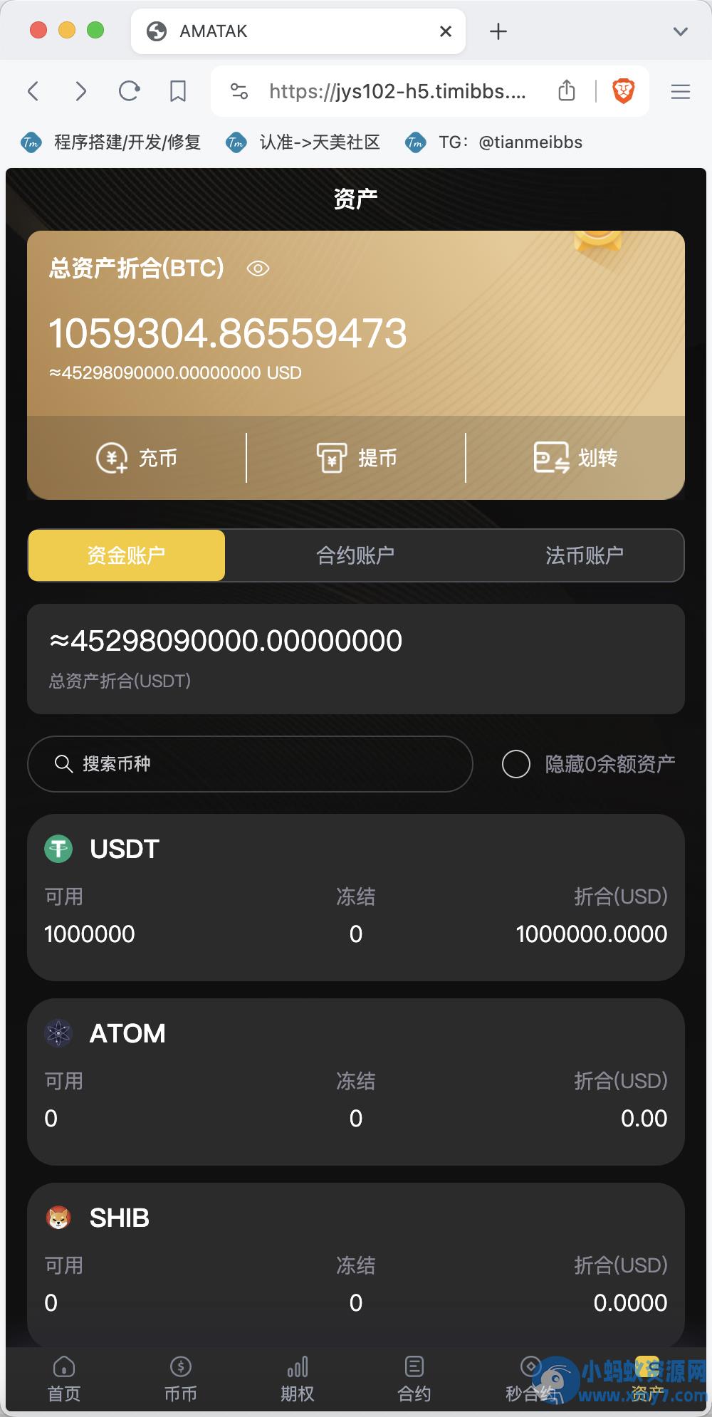 BitWell多语言交易所/OTC+永续合约+期权交易+币币交易+秒合约交易+申购+矿机+风控+代理渠道商