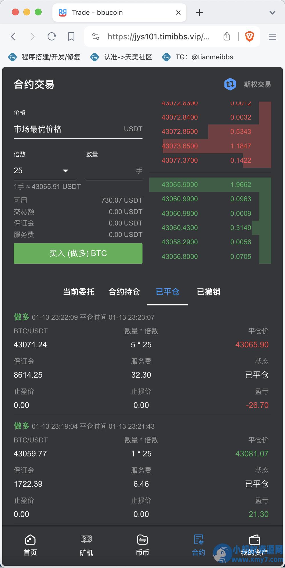 BBuCoin多语言交易所/币币交易+合约+期权+平台币发行+行情控制+行情k线预设+跟投分析/带完整搭建教程