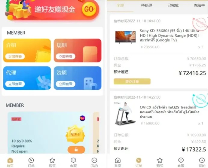 9国语言粉色UI海外多语言抢单PHP源码 – 聚源副业-聚源资源站