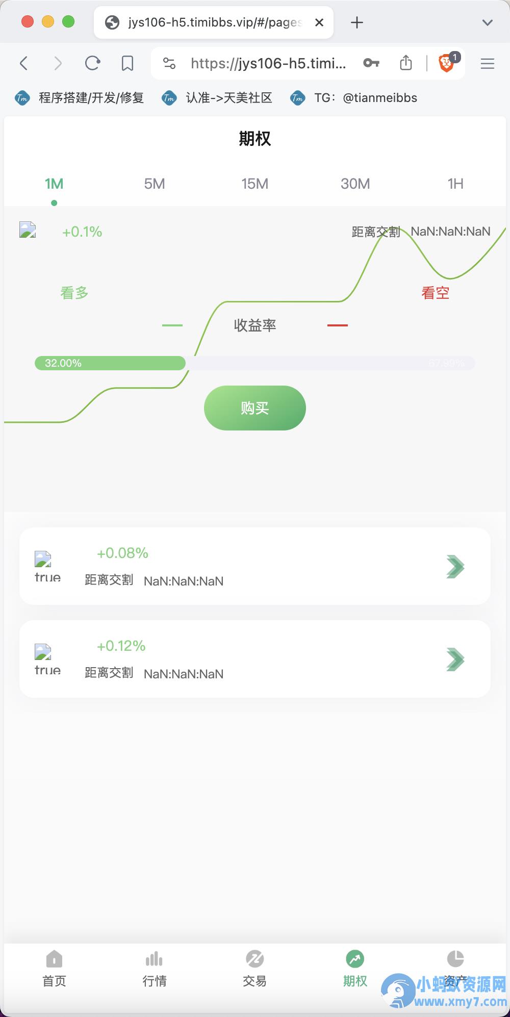 Bitgo多语言交易所/15国语言交易所/合约交易+期权交易+币币交易+申购+矿机+风控/前端wap编译后/带搭建教程