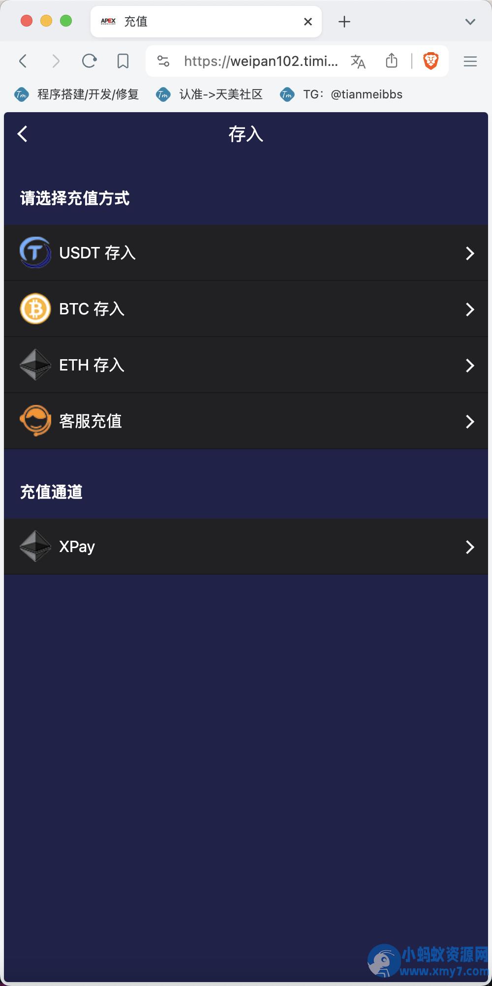 APEX多语言外汇微盘微交易所源码/单控点控+代理分销+K线完好/前端html后端PHP