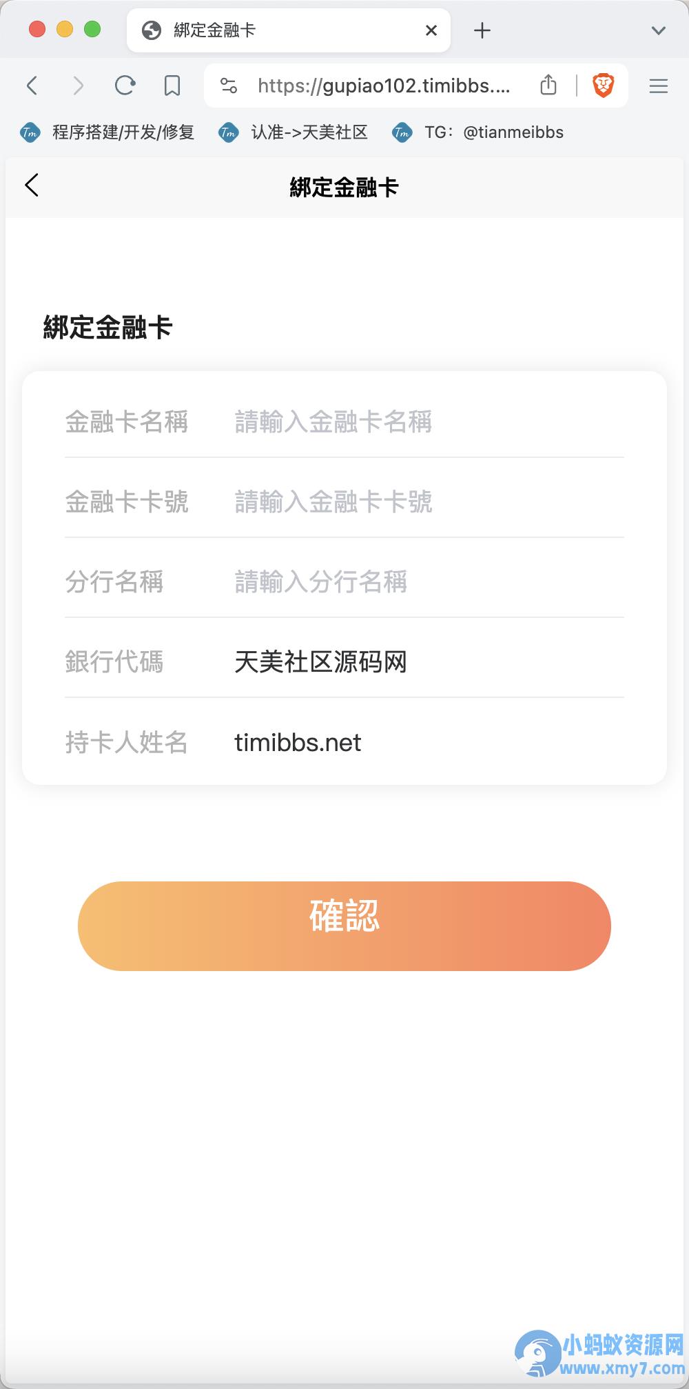 安盛股票申购配资源码/台湾股票系统/申购折扣交易系统/前端uniapp纯源码+后端PHP