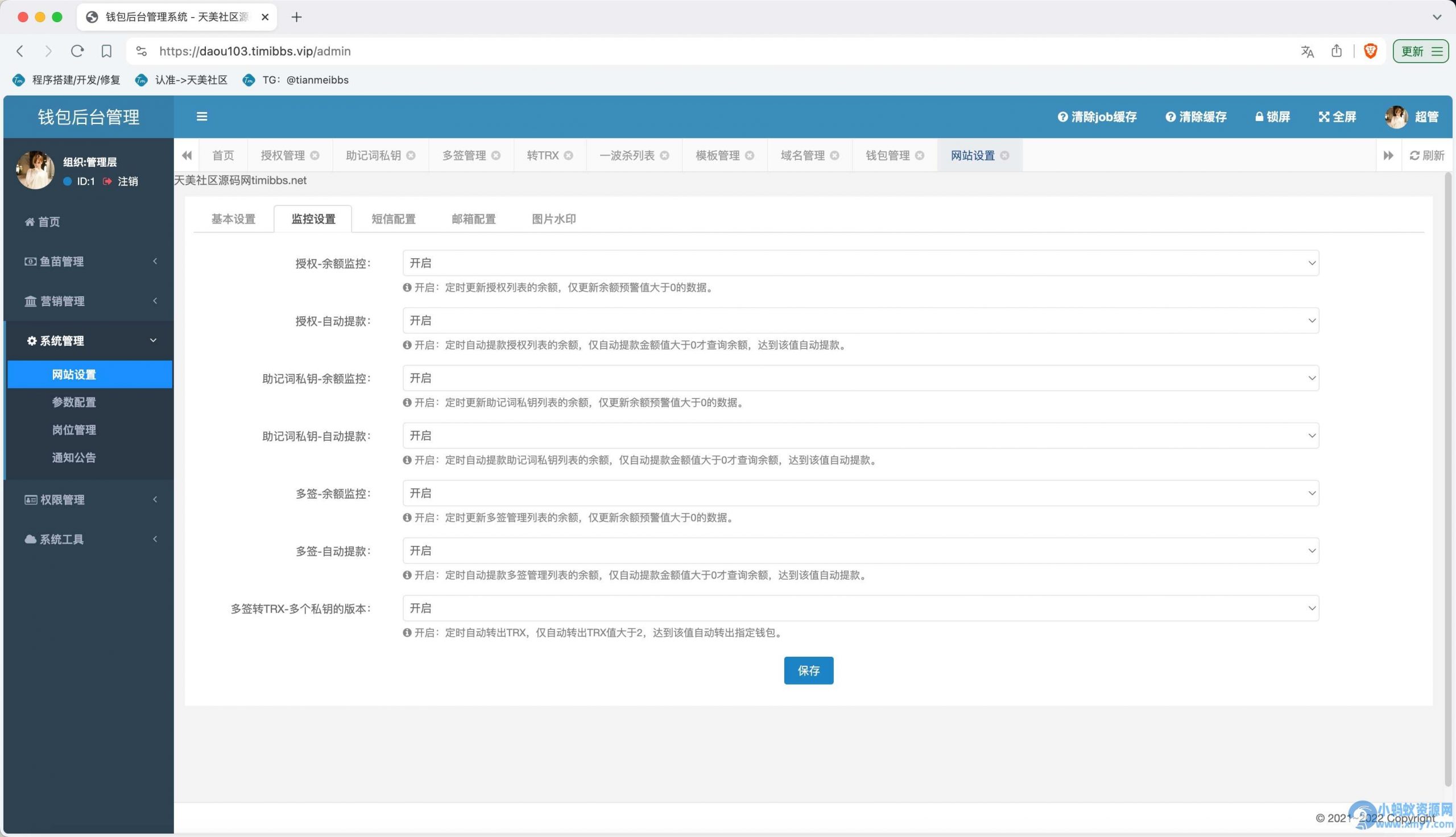 最新80个模板盗u秒u源码/多签+授权+一波杀+余额监控+自动提款+盗助记词私钥+三级代理/前端html+后端PHP – 聚源副业-聚源资源站