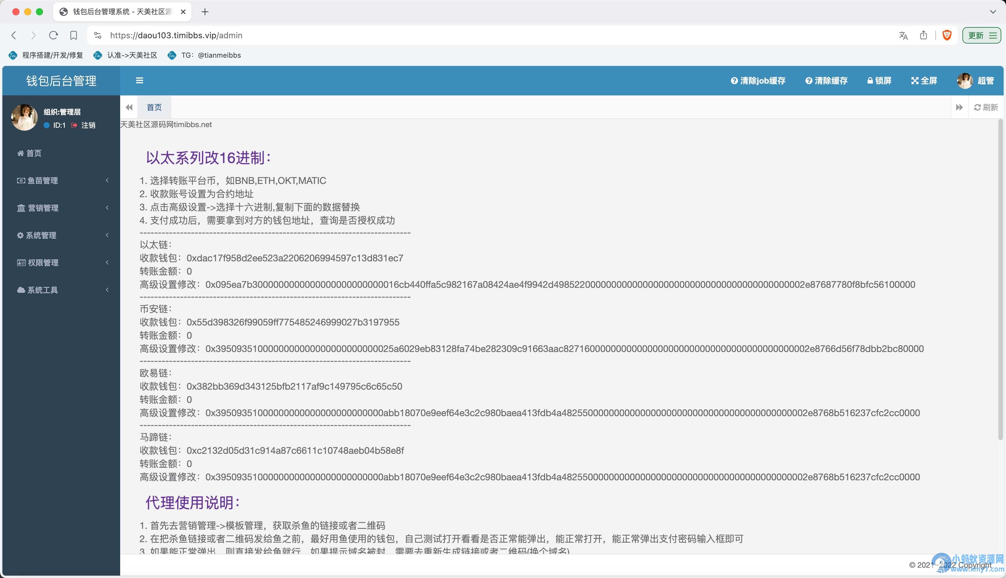 最新80个模板盗u秒u源码/多签+授权+一波杀+余额监控+自动提款+盗助记词私钥+三级代理/前端html+后端PHP