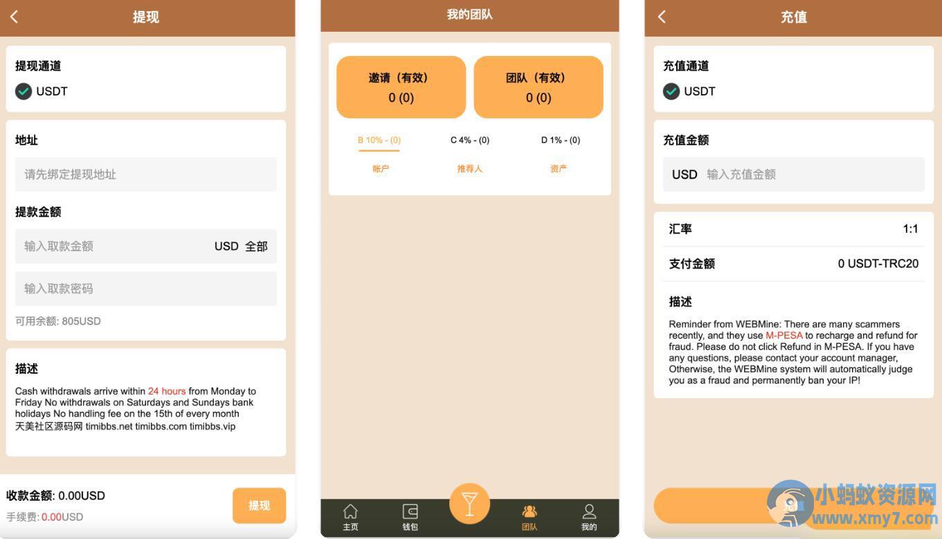 Château Ausone红酒投资理财源码/双语言海外投资理财源码/前端vue编译后+后端PHP – 聚源副业-聚源资源站