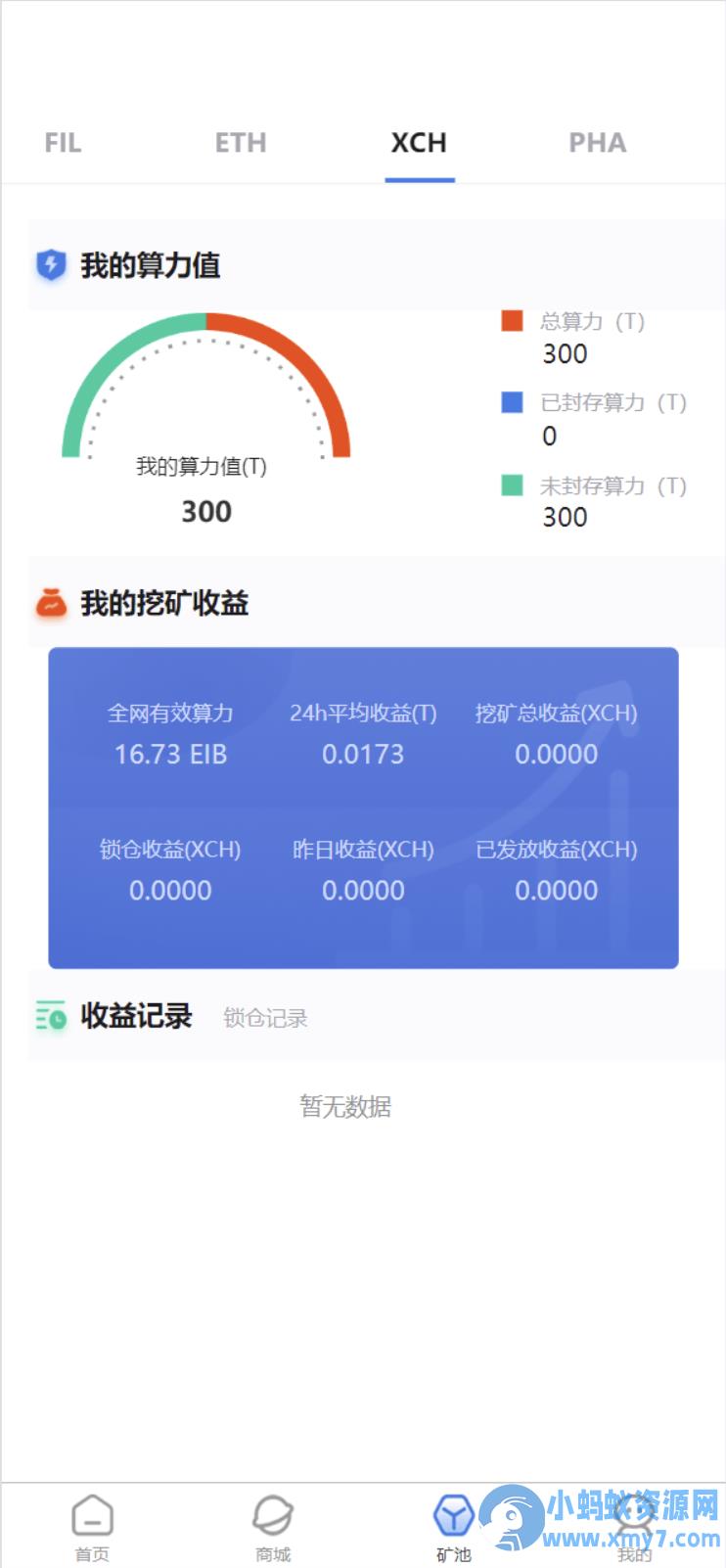 矿机系统源码 / 虚拟币USDT链上充提区块链矿机源码 – 聚源副业-聚源资源站