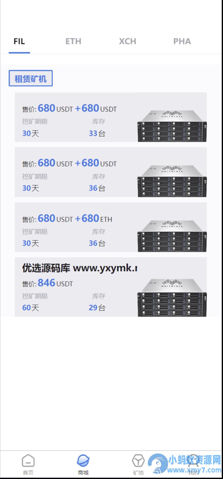 矿机系统源码 / 虚拟币USDT链上充提区块链矿机源码