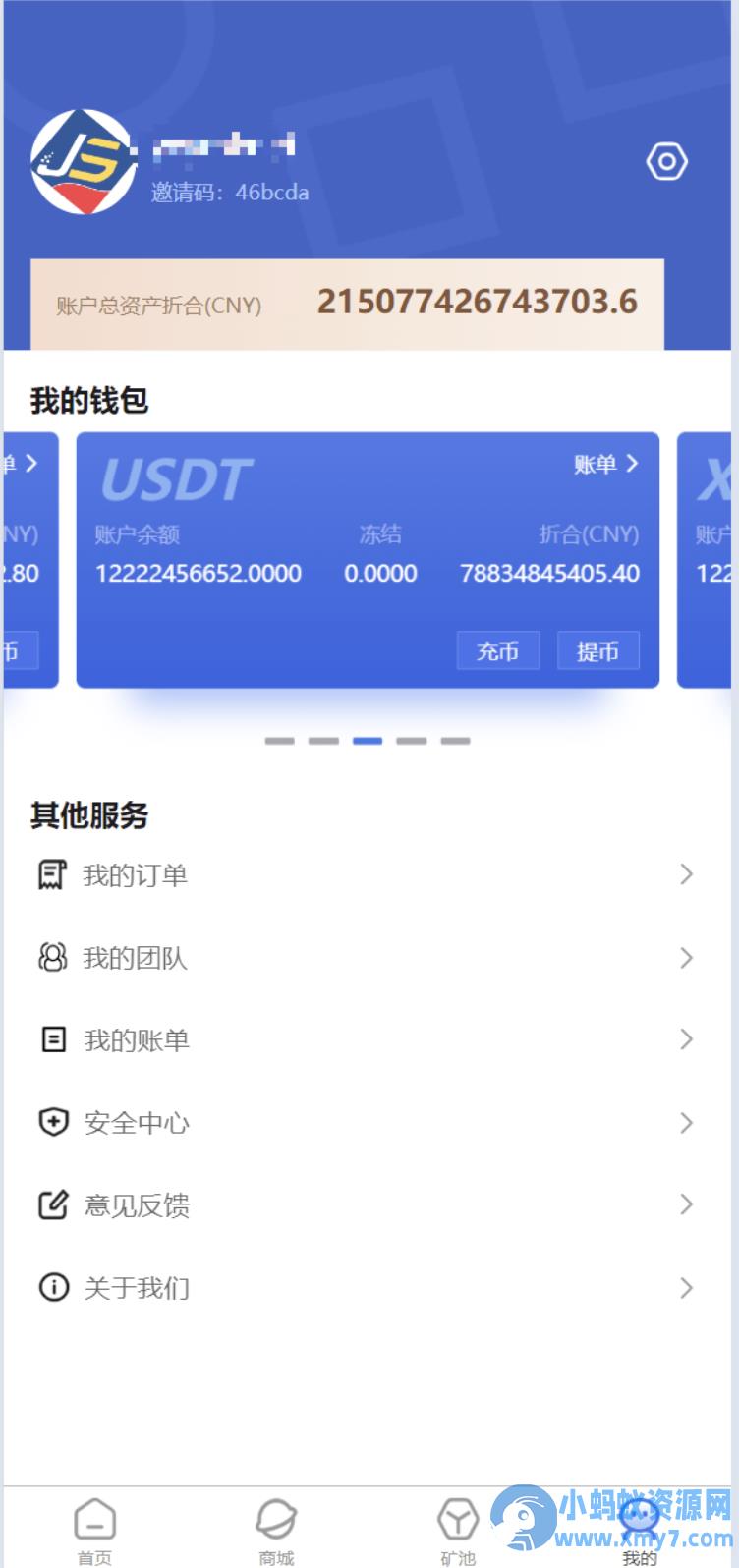 矿机系统源码 / 虚拟币USDT链上充提区块链矿机源码