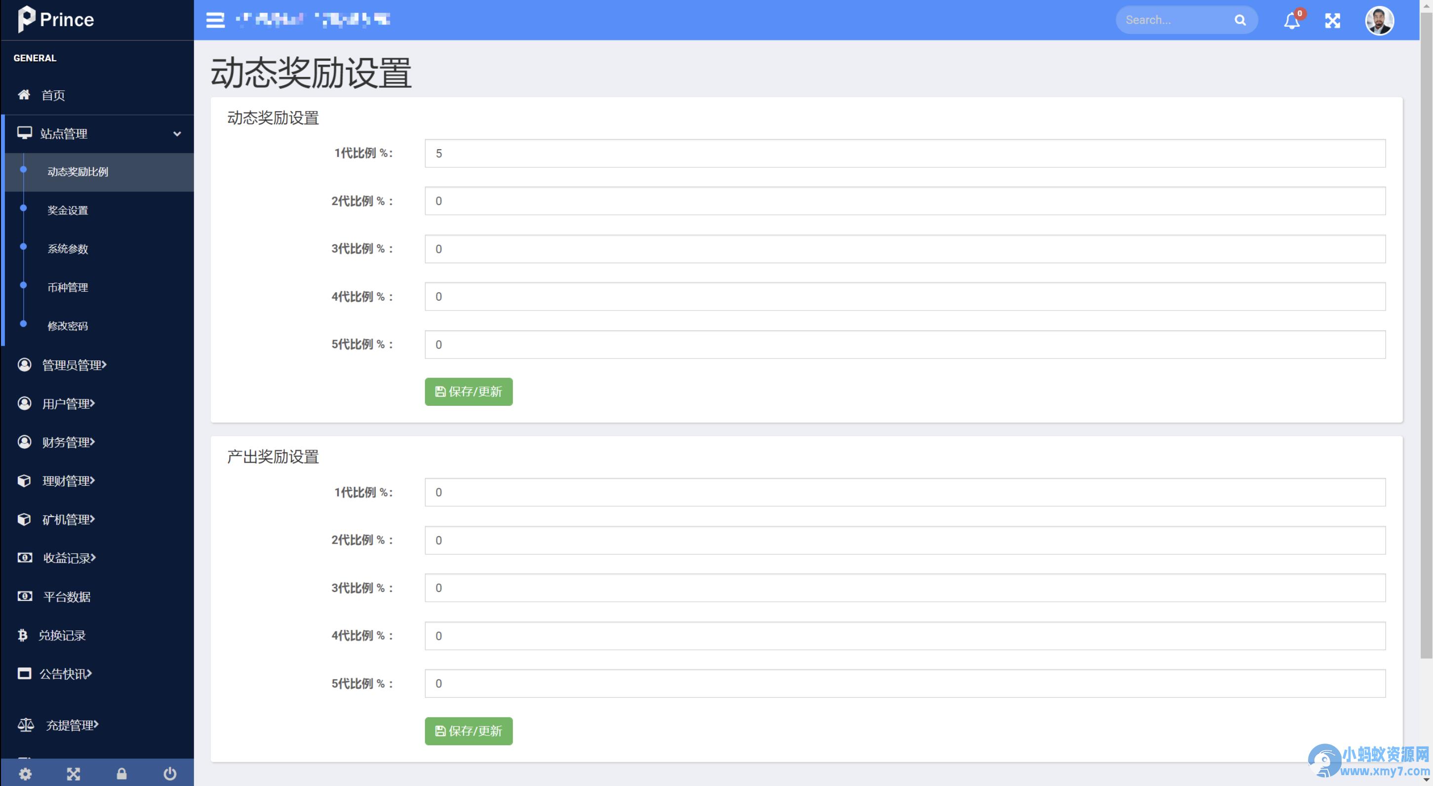矿机系统源码 / 虚拟币USDT链上充提区块链矿机源码