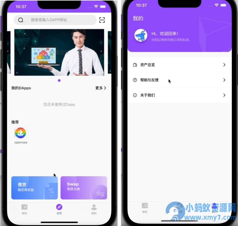 Java原生钱包源码/dapp去中心化钱包/数字货币钱包 – 聚源副业-聚源资源站