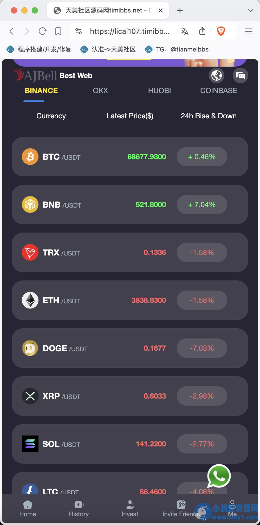 海外虚拟货币投资理财源码/前端html+后端PHP