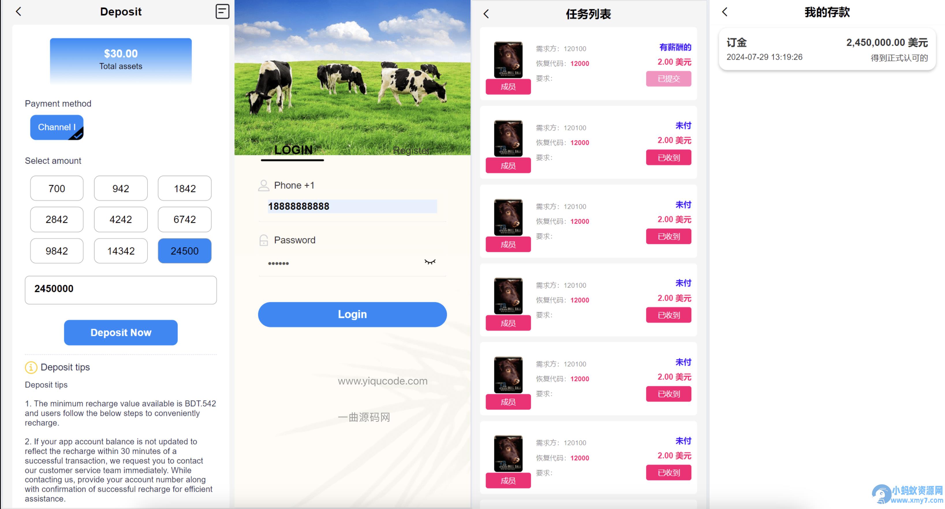 新版海外共享奶牛牧场投资源码/理财金融源码/基金源码/共享经济源码