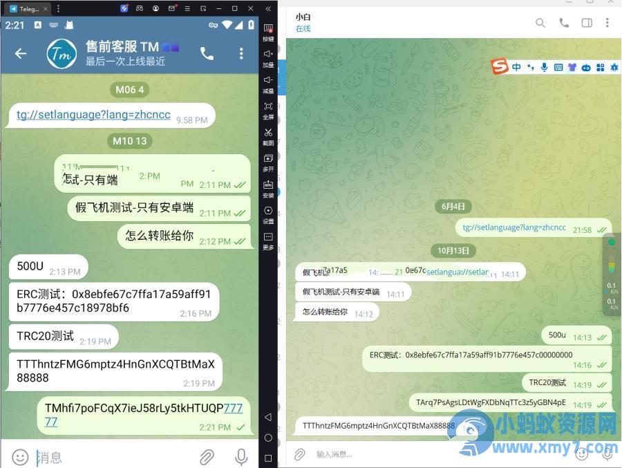 假飞机盗U源码/假telegram系统源码 – 聚源副业-聚源资源站
