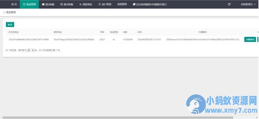 9月最新升级版授权秒U盗U源码/四链盗U源码/自带提币接口