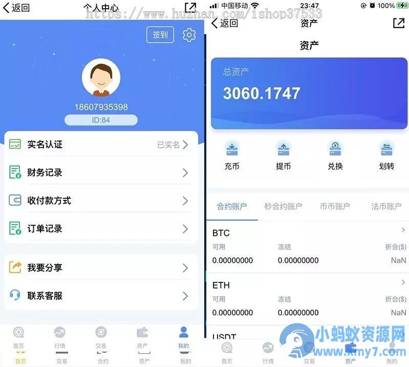 完整打包版NEM交易所/秒合约秒合约/带划转/交易所合约/币币交易所/BTC合约/杠杆/虚拟区块链源码