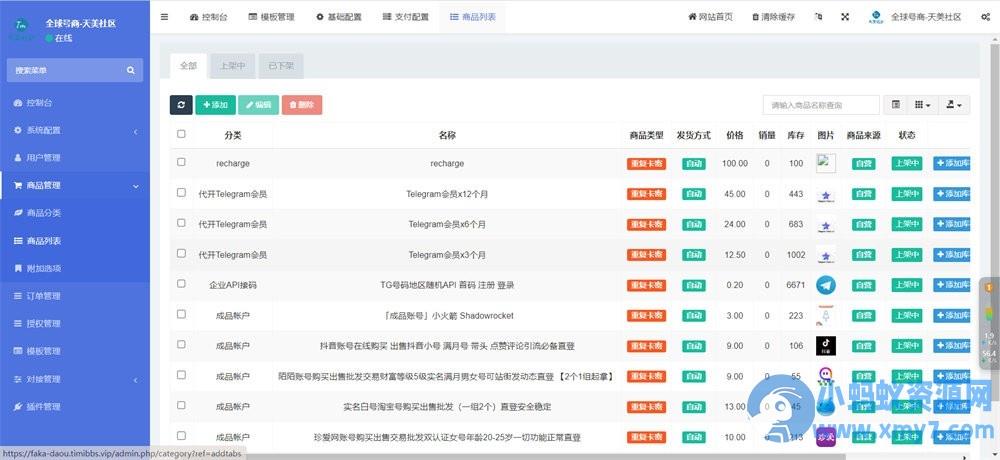 发卡商城授权盗U源码/账号转账多签授权PHP源码/trx多重签名授权盗U源码/修复部分小bug