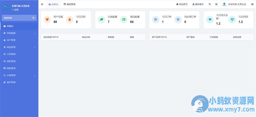 发卡商城授权盗U源码/账号转账多签授权PHP源码/trx多重签名授权盗U源码/修复部分小bug