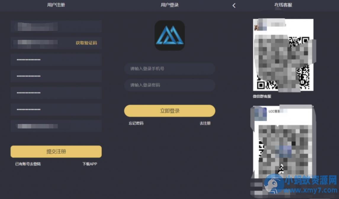 EMC区块链交易源码/质押挖矿源码/挖矿交易平台源码/EMC质押挖矿源码/安全稳定透明化交易平台
