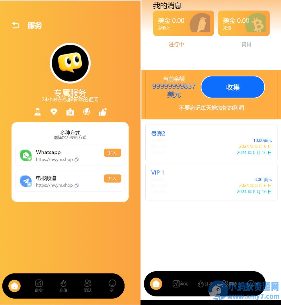 海外usdt挖矿投资理财源码/虚拟币投资理财源码/前端支持英语 – 聚源副业-聚源资源站