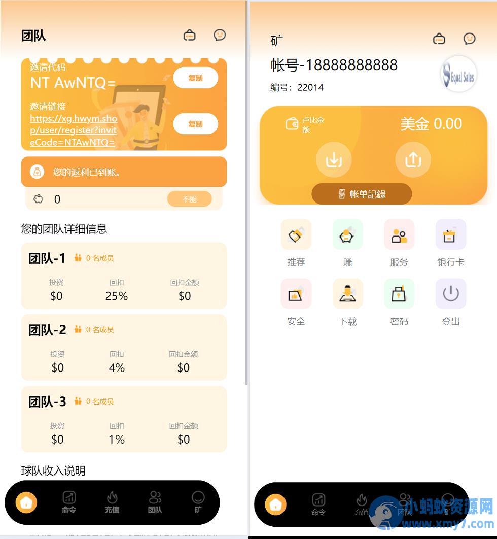 海外usdt挖矿投资理财源码/虚拟币投资理财源码/前端支持英语