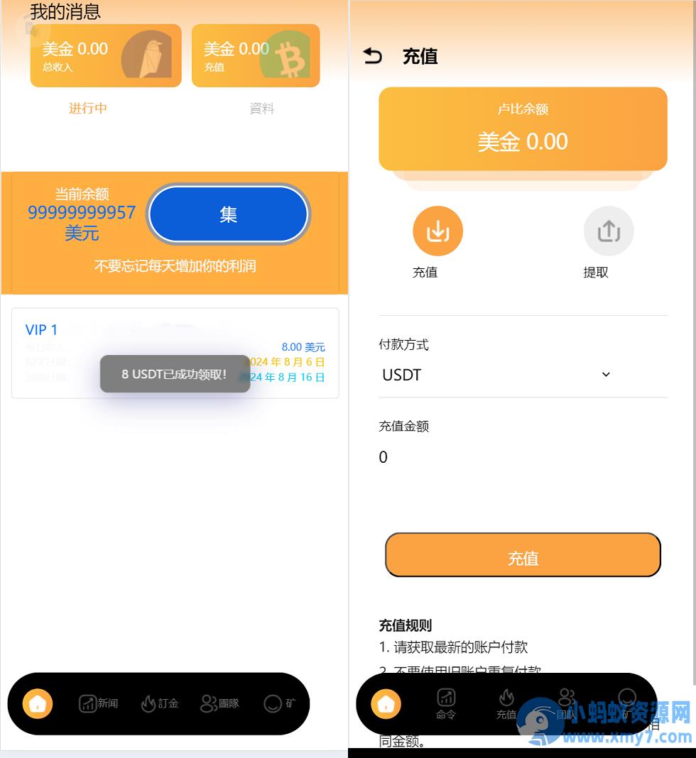 海外usdt挖矿投资理财源码/虚拟币投资理财源码/前端支持英语