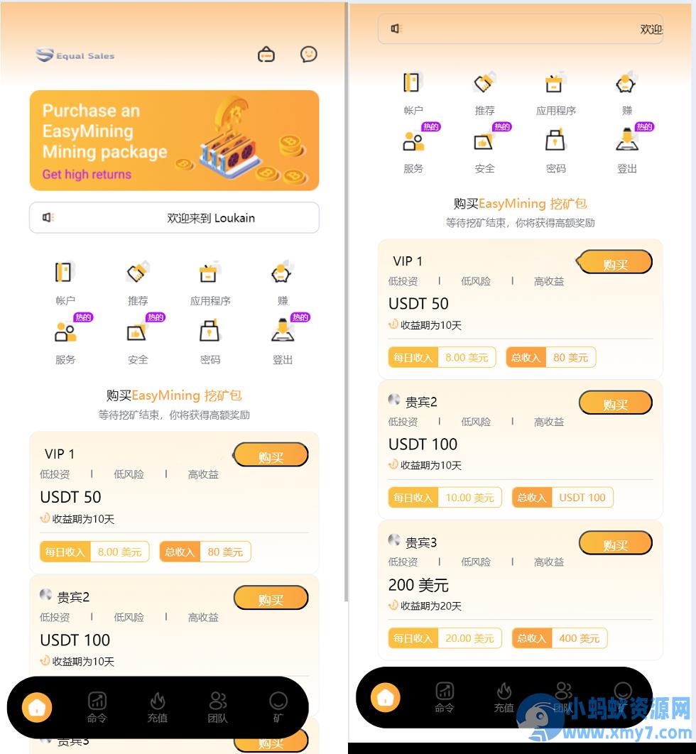 海外usdt挖矿投资理财源码/虚拟币投资理财源码/前端支持英语