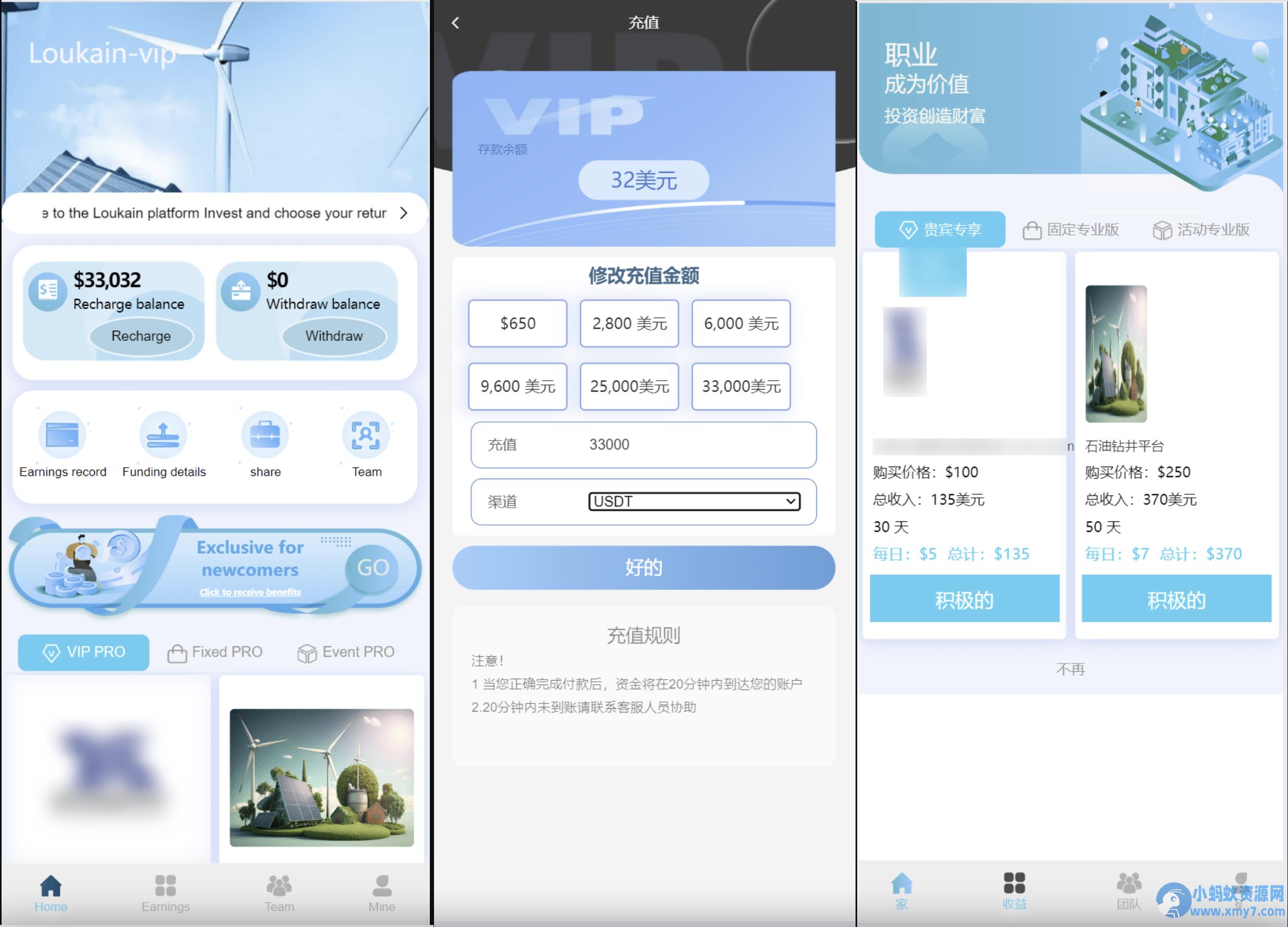 最新海外再生能源投资理财源码/新能源投资理财源码 – 聚源副业-聚源资源站