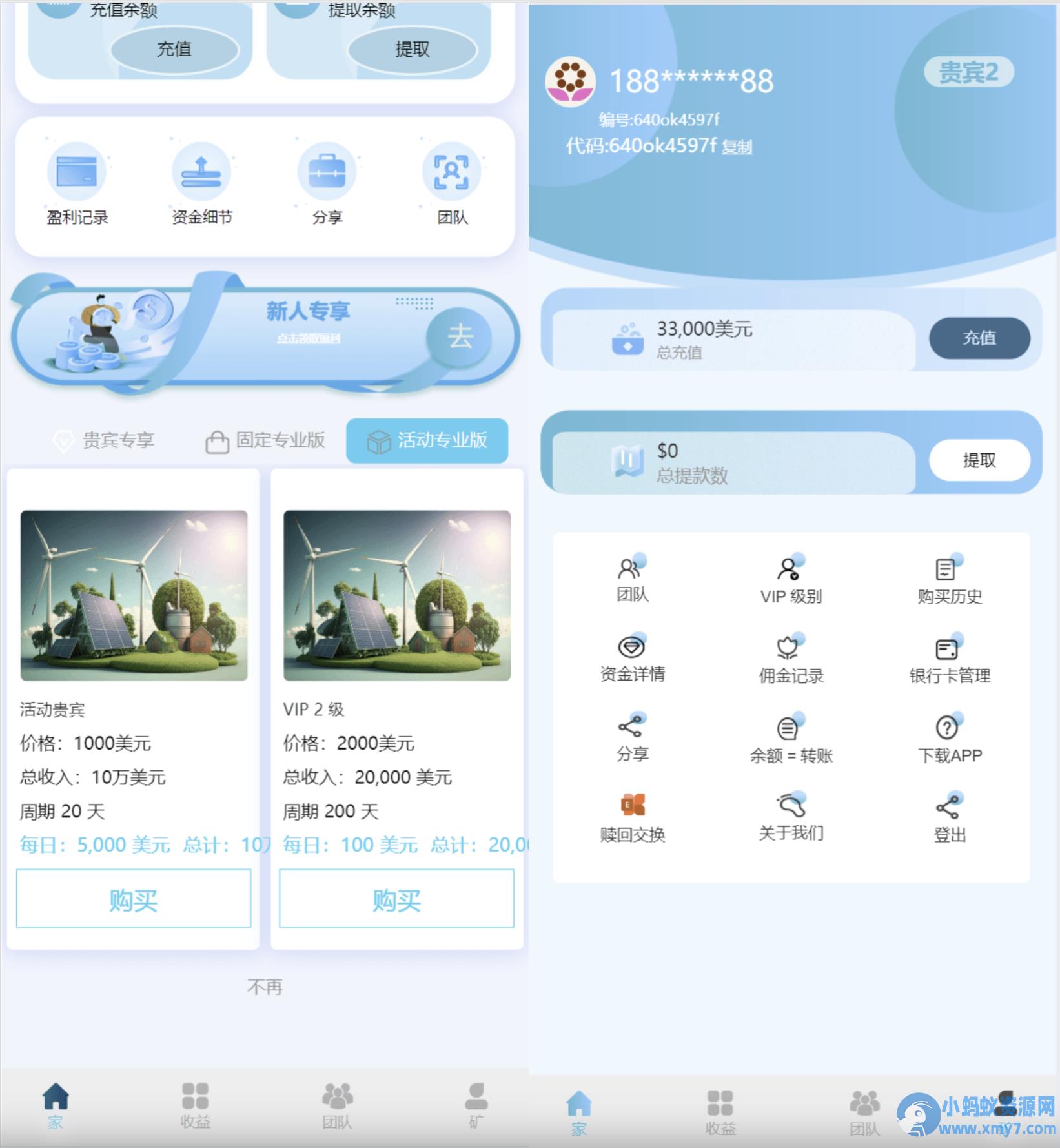 最新海外再生能源投资理财源码/新能源投资理财源码