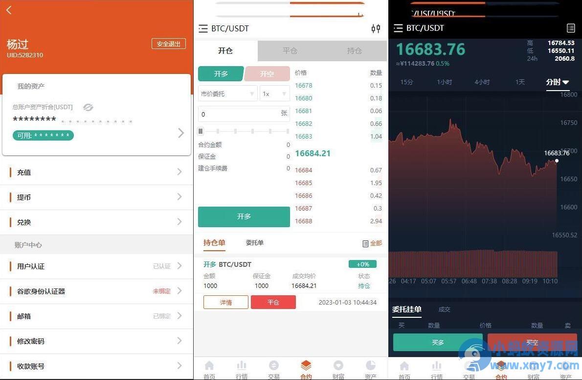 java交易所源码/USDT挖矿源码/币币交易合约源码/充值+提币+兑换