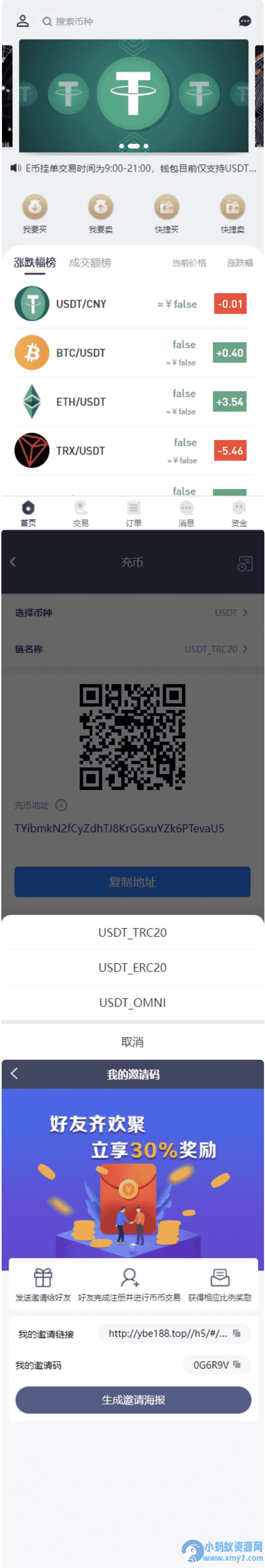 区块链OTC承兑商系统/usdt场外交易/虚拟币担保交易系统+购买订单+自由购买/源码自带客服系统