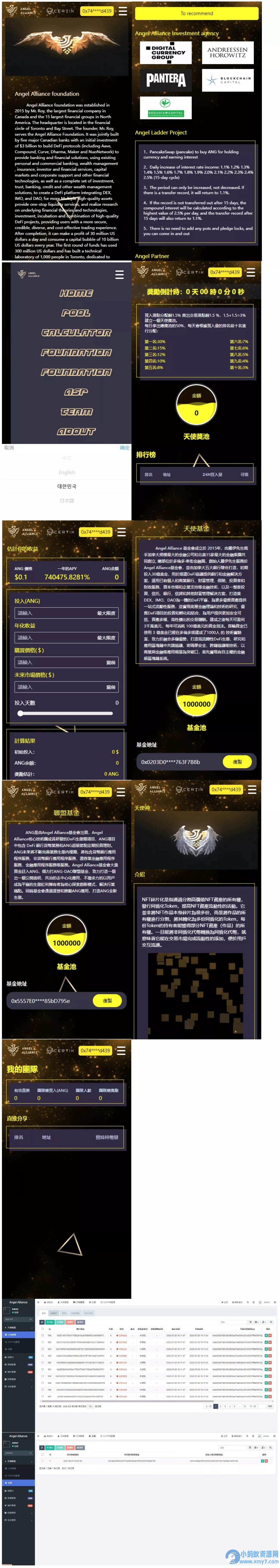 多语言dapp理财系统/币安智能链投资/defi质押投资系统