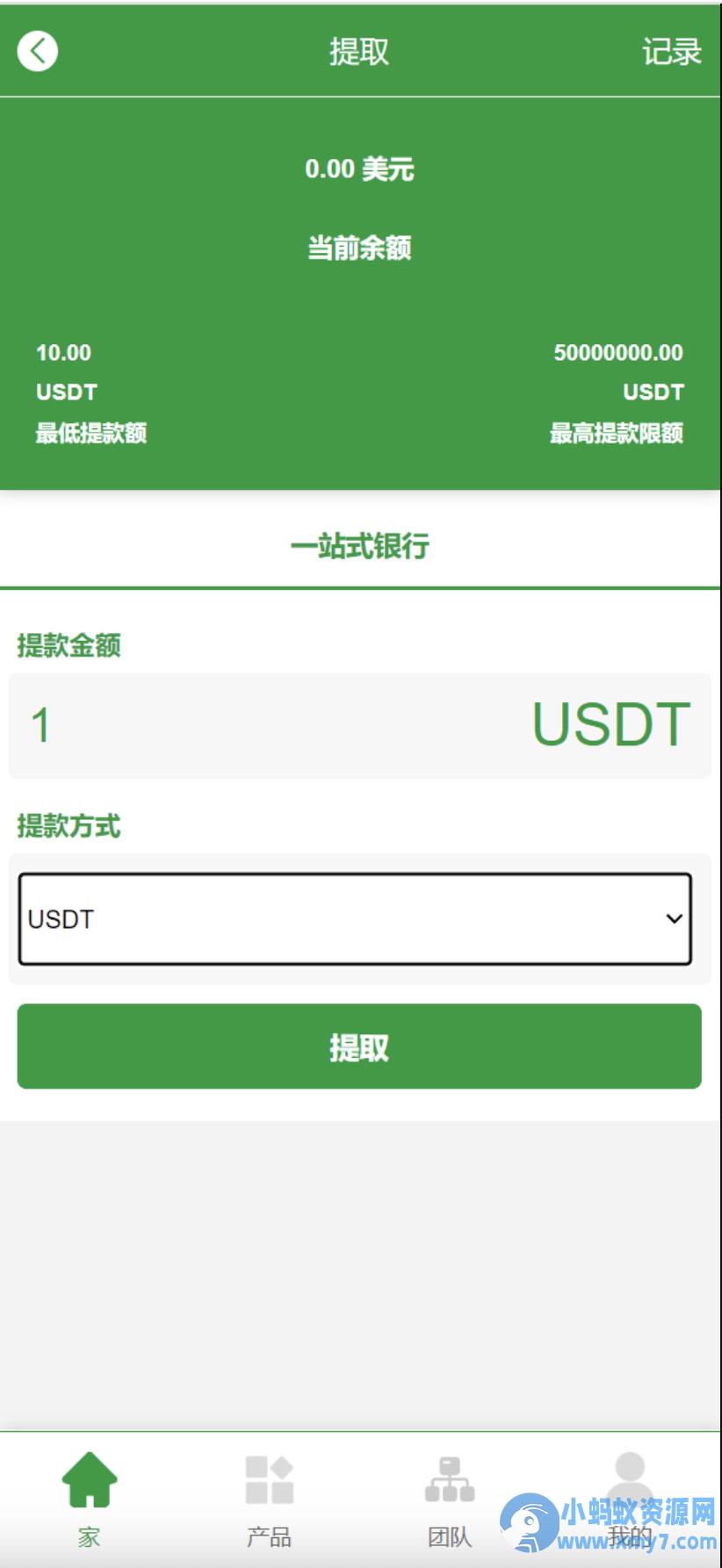 海外新能源充电桩共享投资源码/充电桩理财投资源码 租赁投资源码