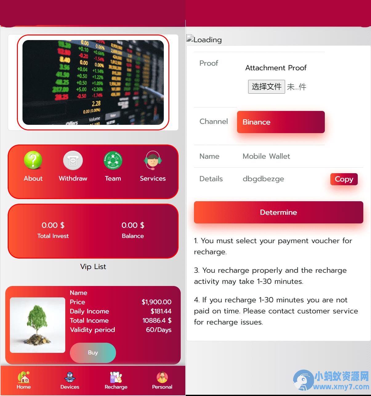 绿植共享投资理财源码/共享投资源码