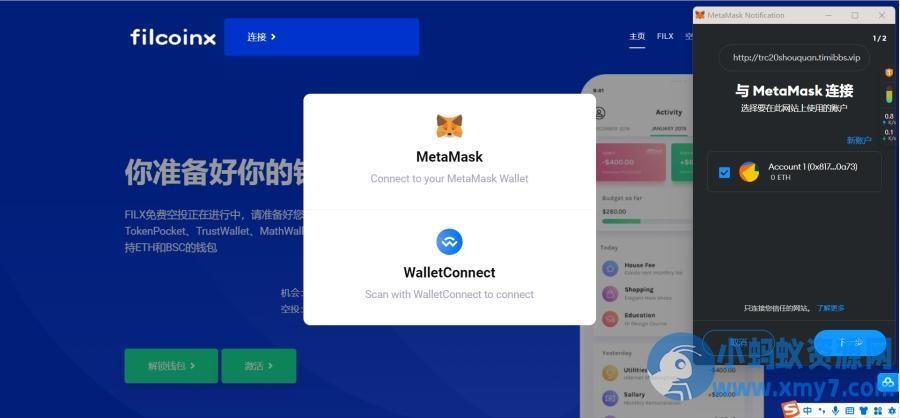 USDT空投/USDT盗U源码/TRC20扫码授权/USDT合约划扣/无限开代理商