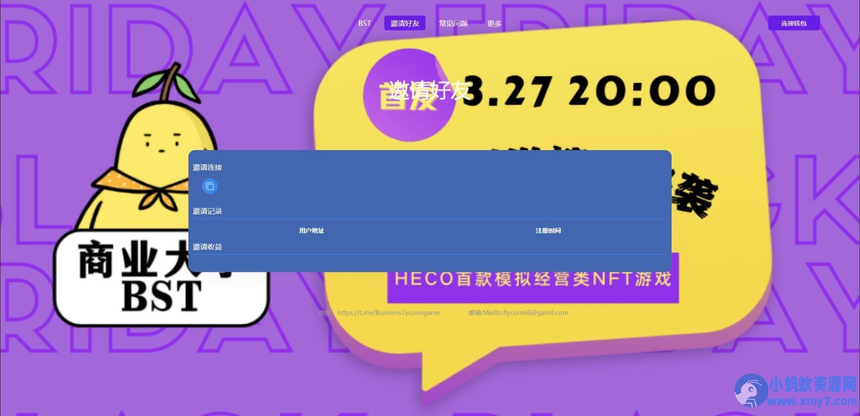 区块链挖矿源码/TRX区块链质押挖矿/utsd质押挖矿系统源码/trx波场空投代币源码