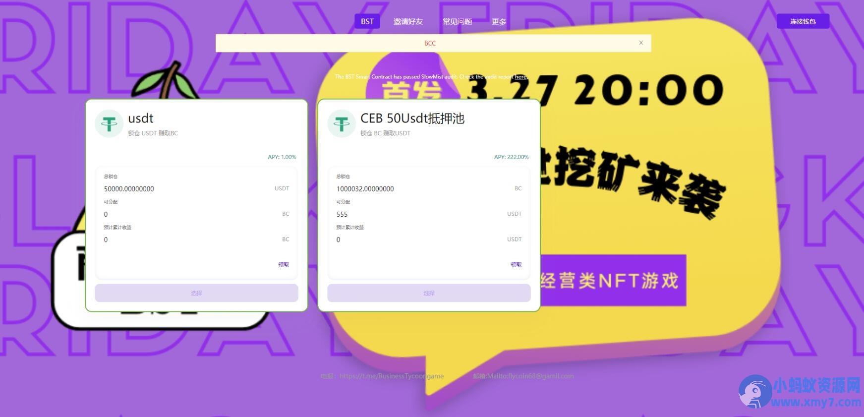 区块链挖矿源码/TRX区块链质押挖矿/utsd质押挖矿系统源码/trx波场空投代币源码