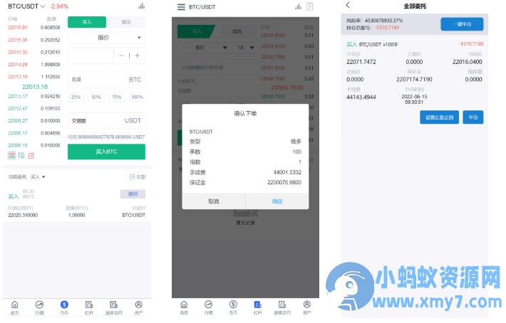 新版UI多语言交易所/锁仓挖矿/币币秒合约交易所+前端VUE源码 – 聚源副业-聚源资源站